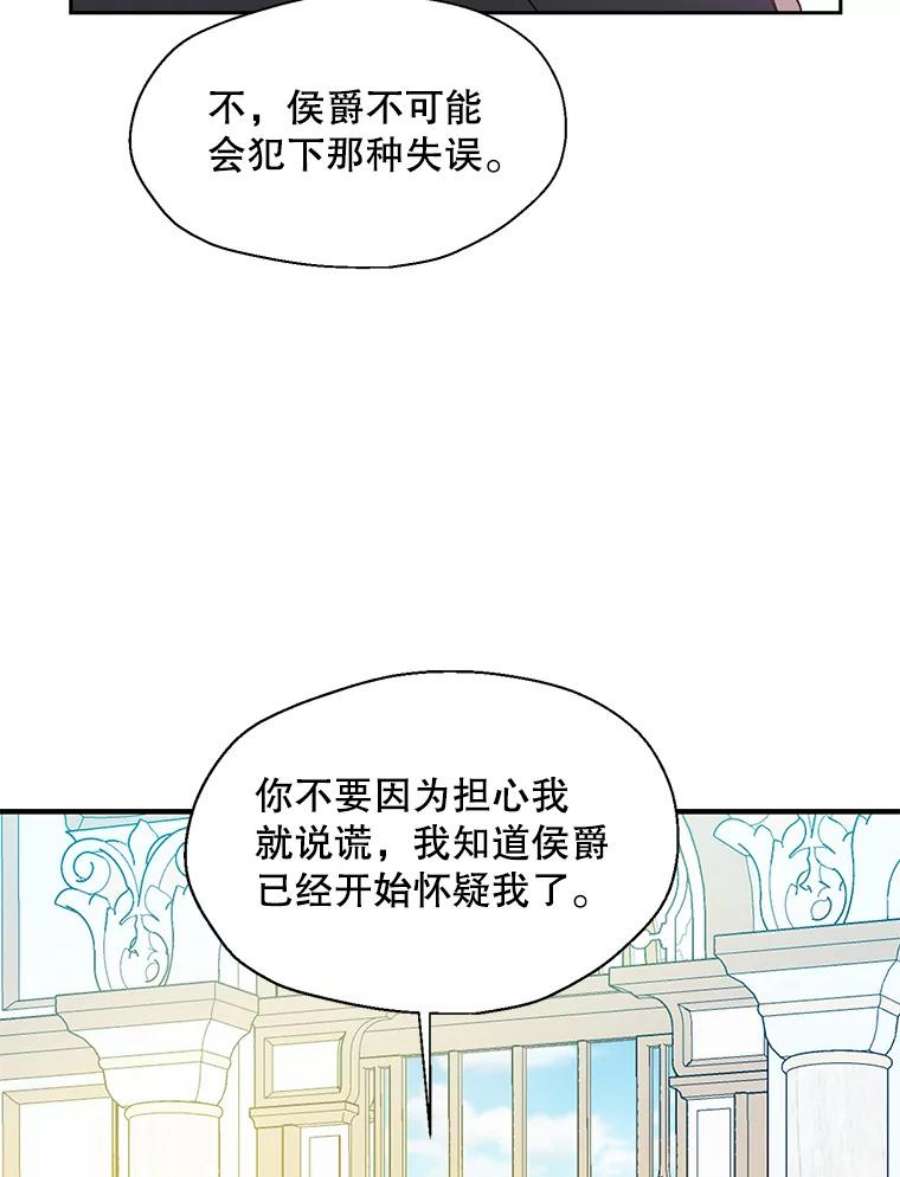 漂亮陛下别杀我55.父亲的答案