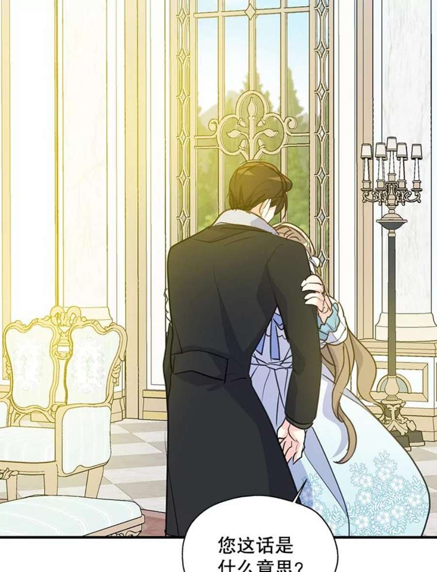 漂亮陛下别杀我55.父亲的答案