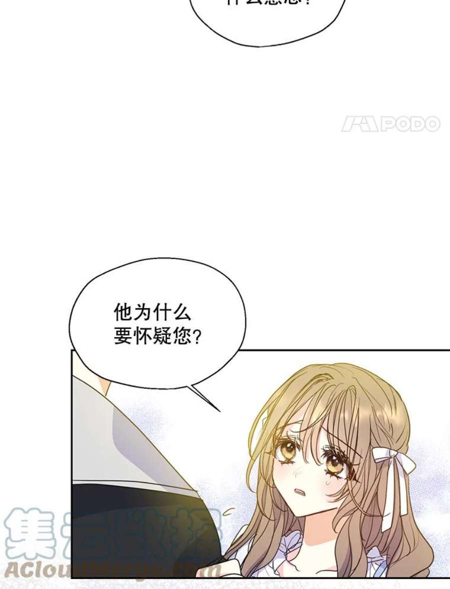 漂亮陛下别杀我55.父亲的答案