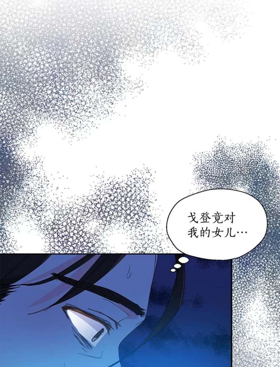 漂亮陛下别杀我55.父亲的答案