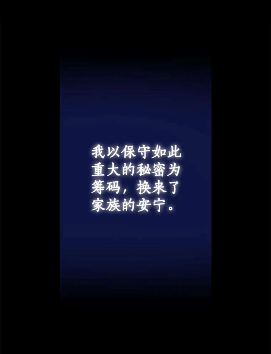 漂亮陛下别杀我55.父亲的答案