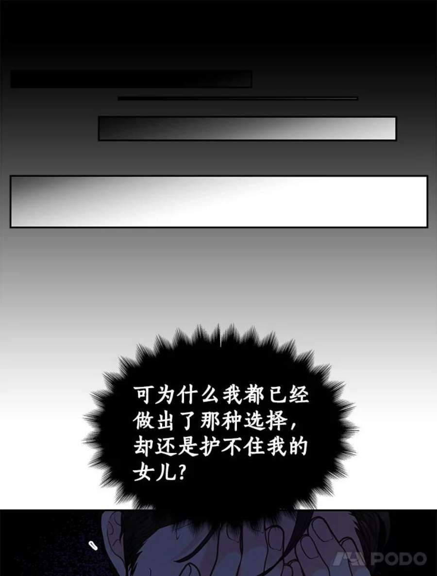 漂亮陛下别杀我55.父亲的答案