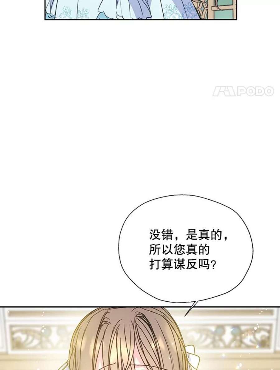 漂亮陛下别杀我55.父亲的答案