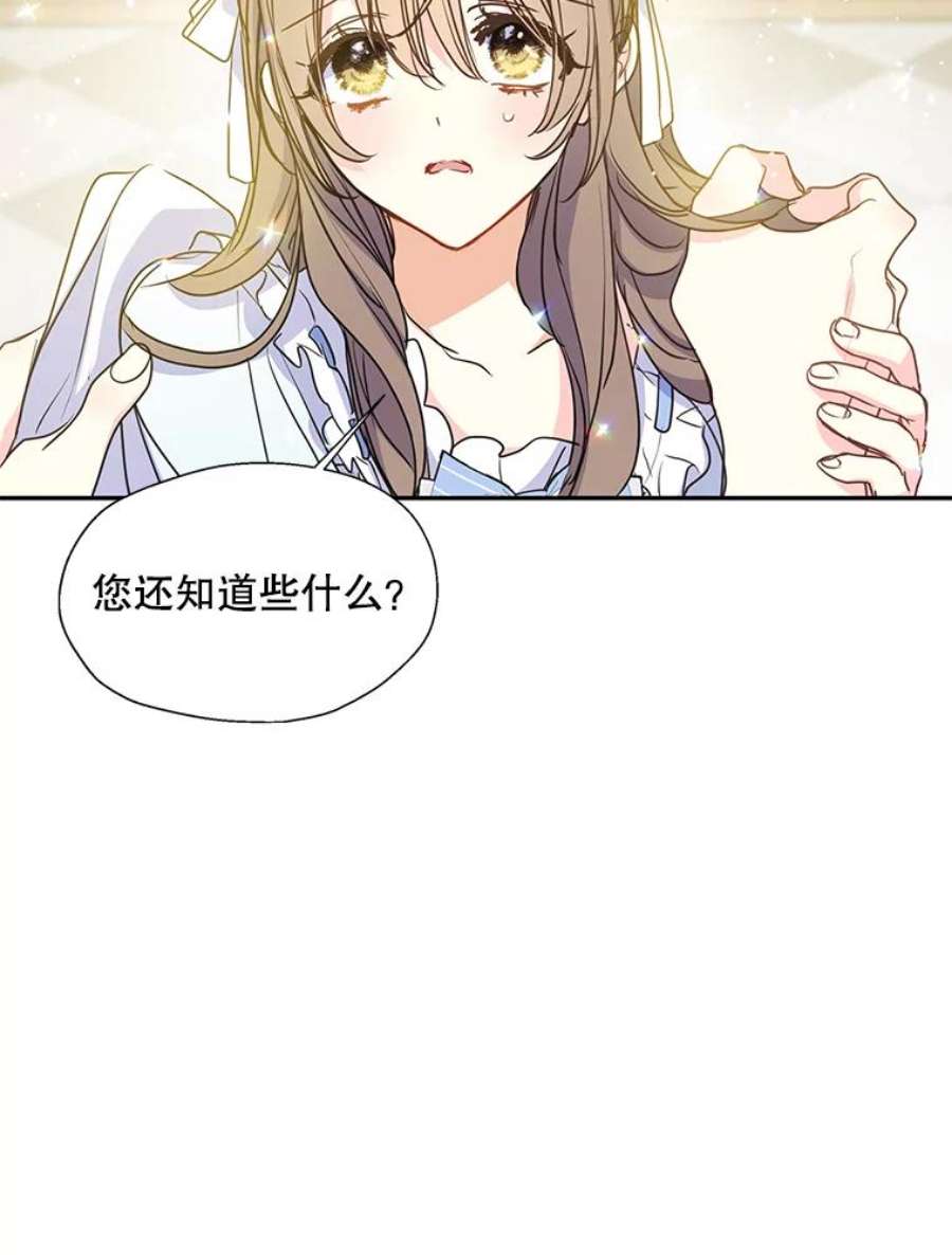 漂亮陛下别杀我55.父亲的答案