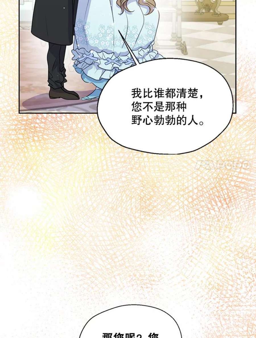 漂亮陛下别杀我55.父亲的答案