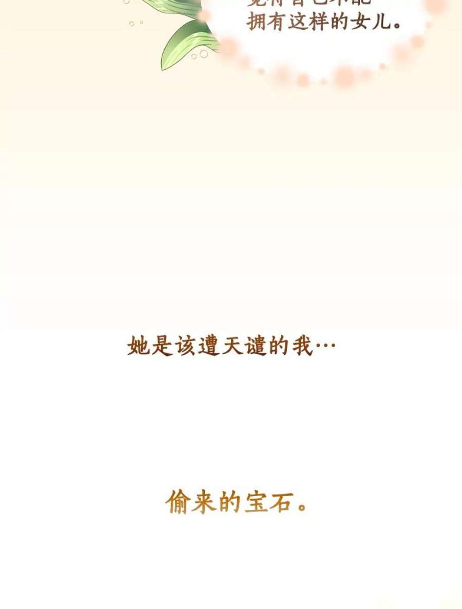 漂亮陛下别杀我55.父亲的答案