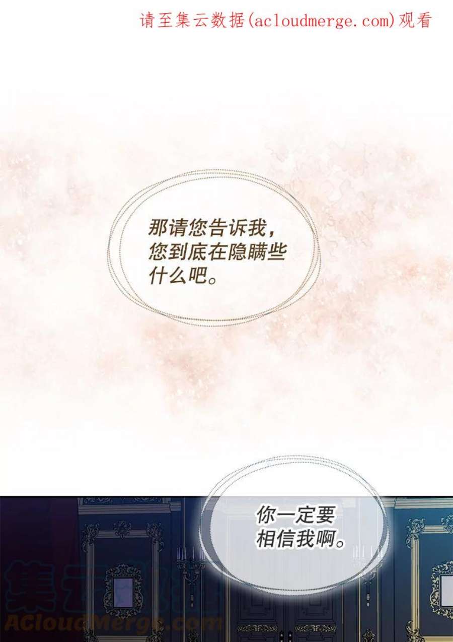 漂亮陛下别杀我56.复仇之路