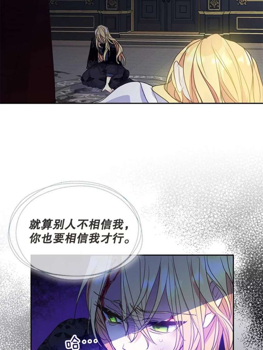 漂亮陛下别杀我56.复仇之路