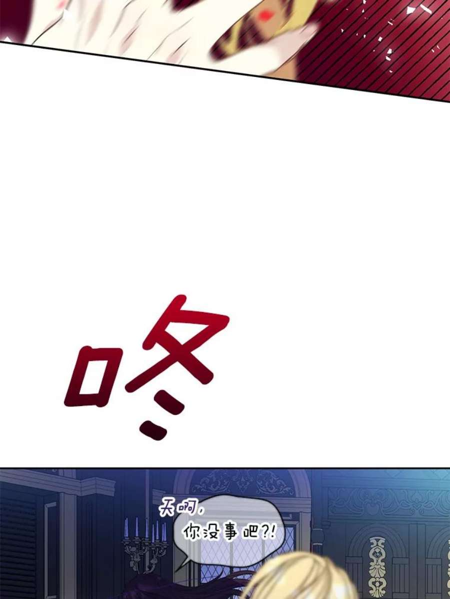 漂亮陛下别杀我56.复仇之路