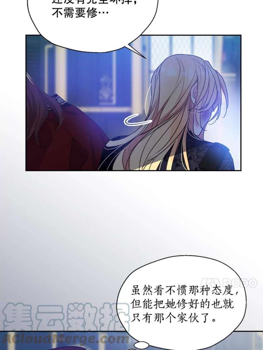 漂亮陛下别杀我56.复仇之路