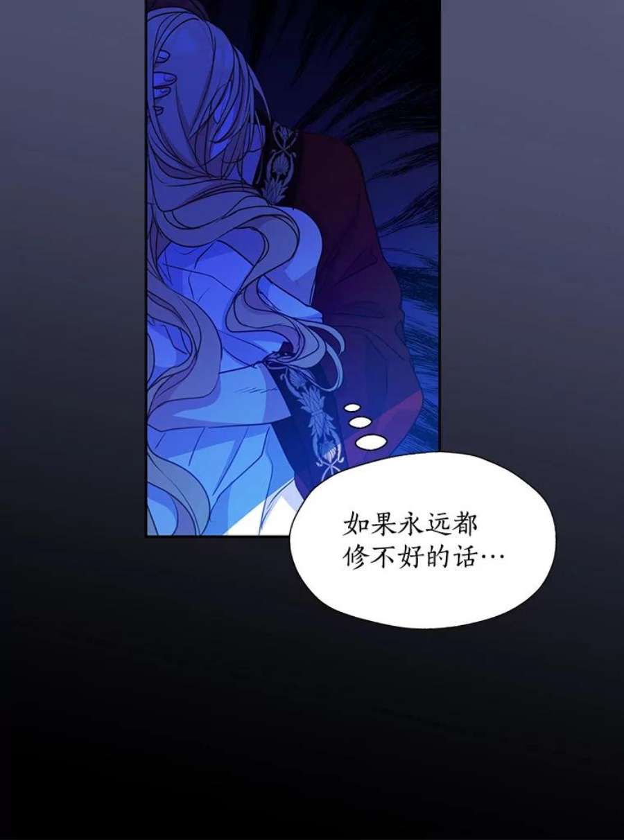 漂亮陛下别杀我56.复仇之路