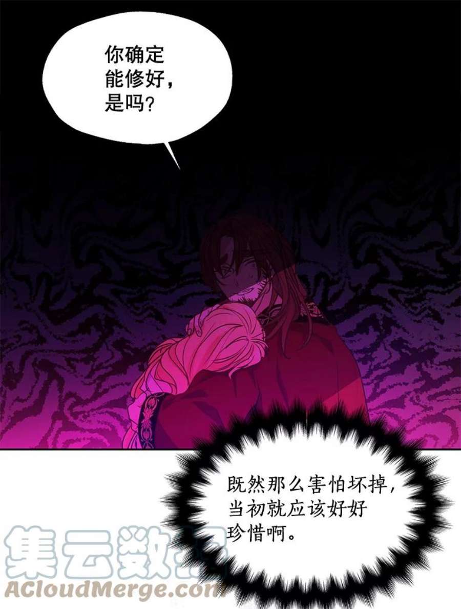 漂亮陛下别杀我56.复仇之路