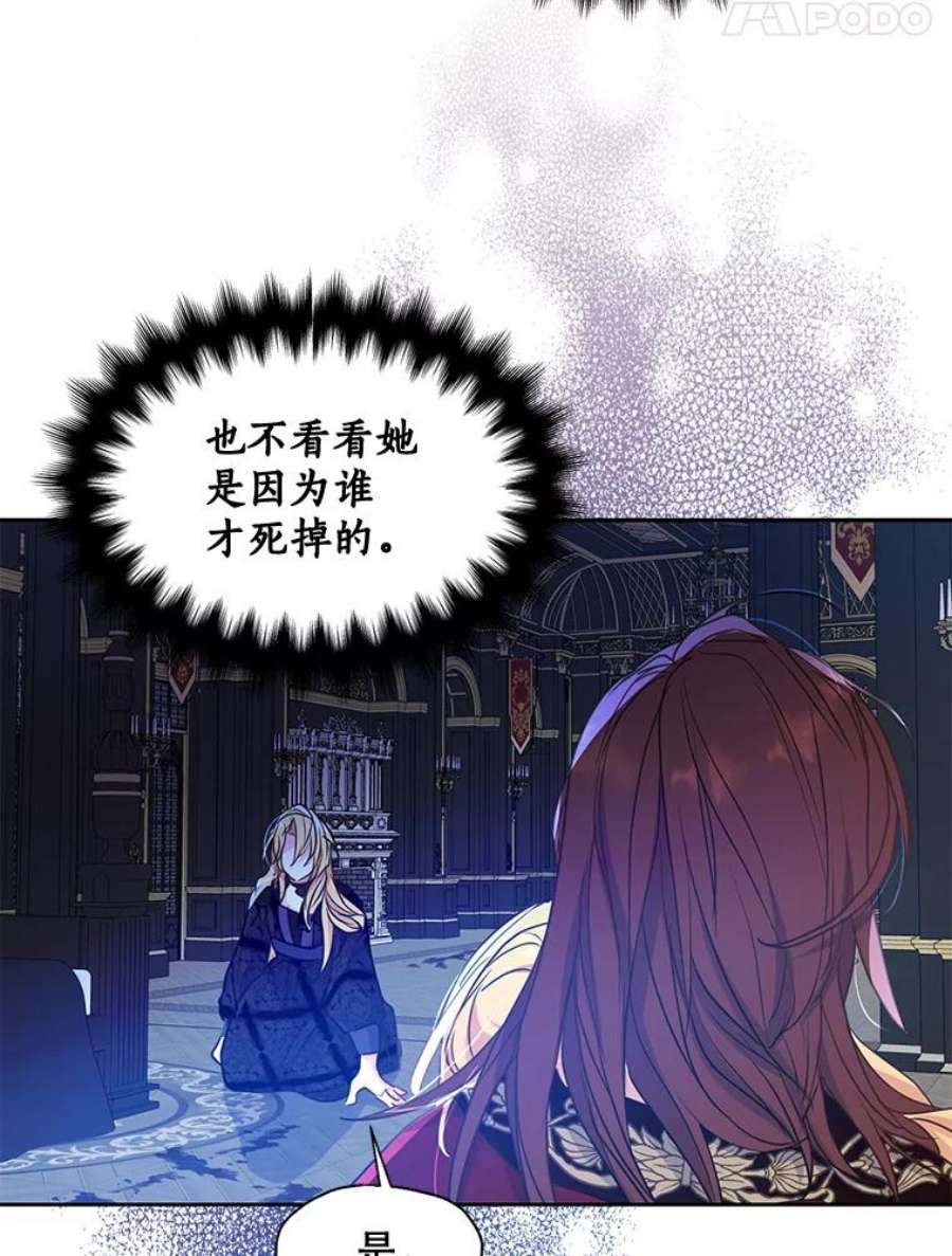 漂亮陛下别杀我56.复仇之路