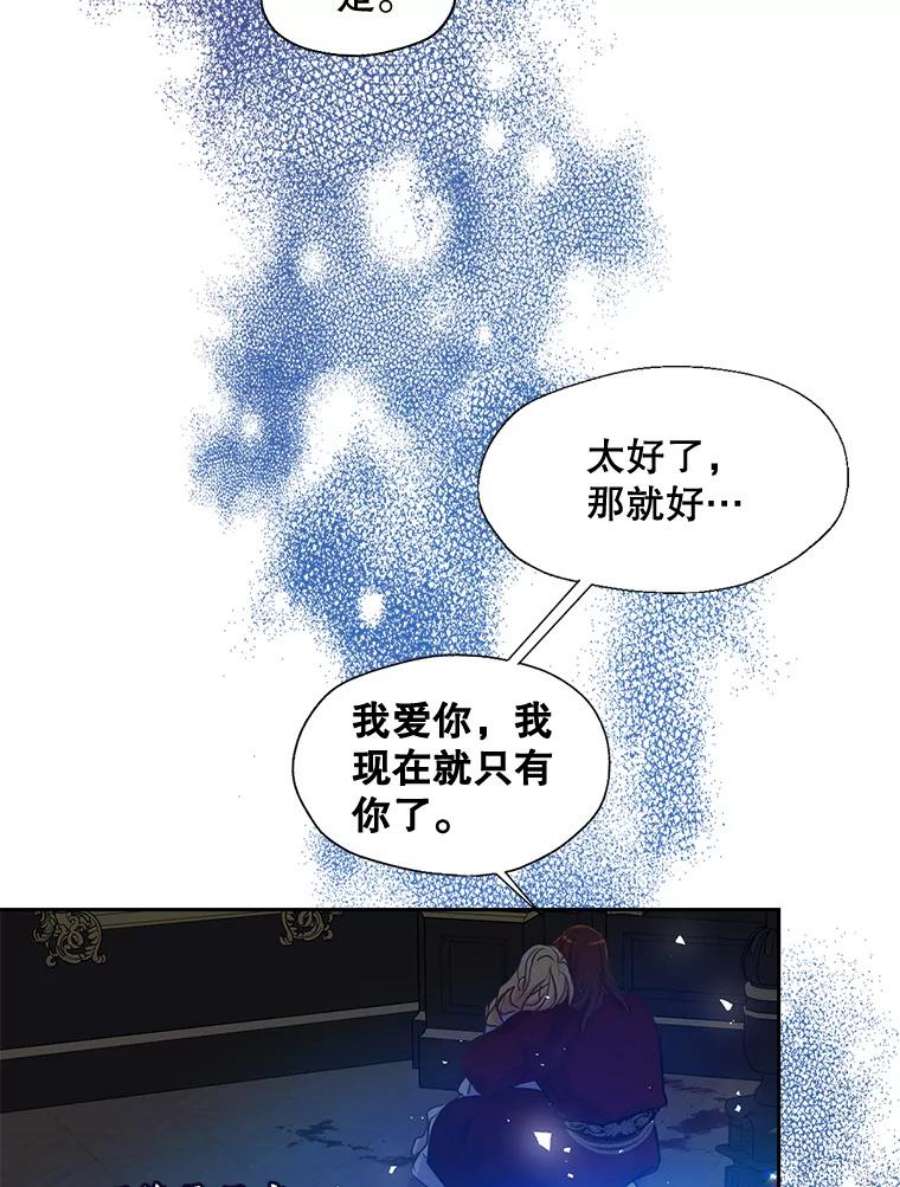 漂亮陛下别杀我56.复仇之路