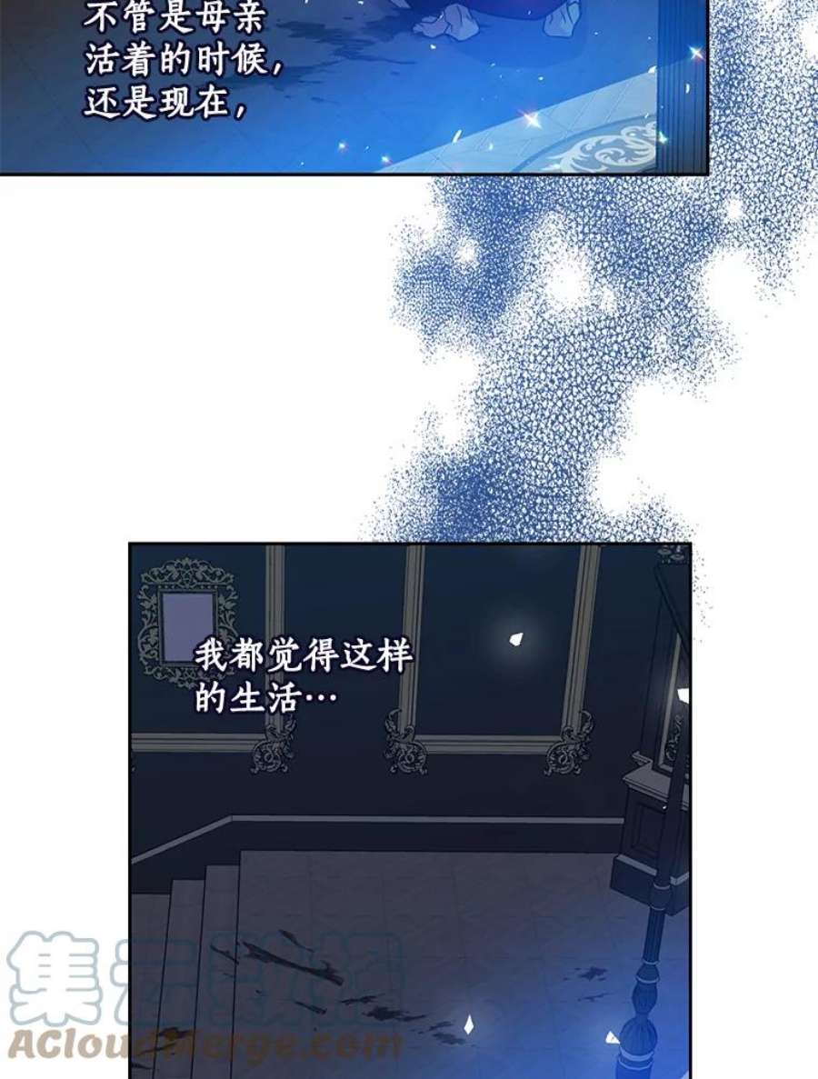 漂亮陛下别杀我56.复仇之路