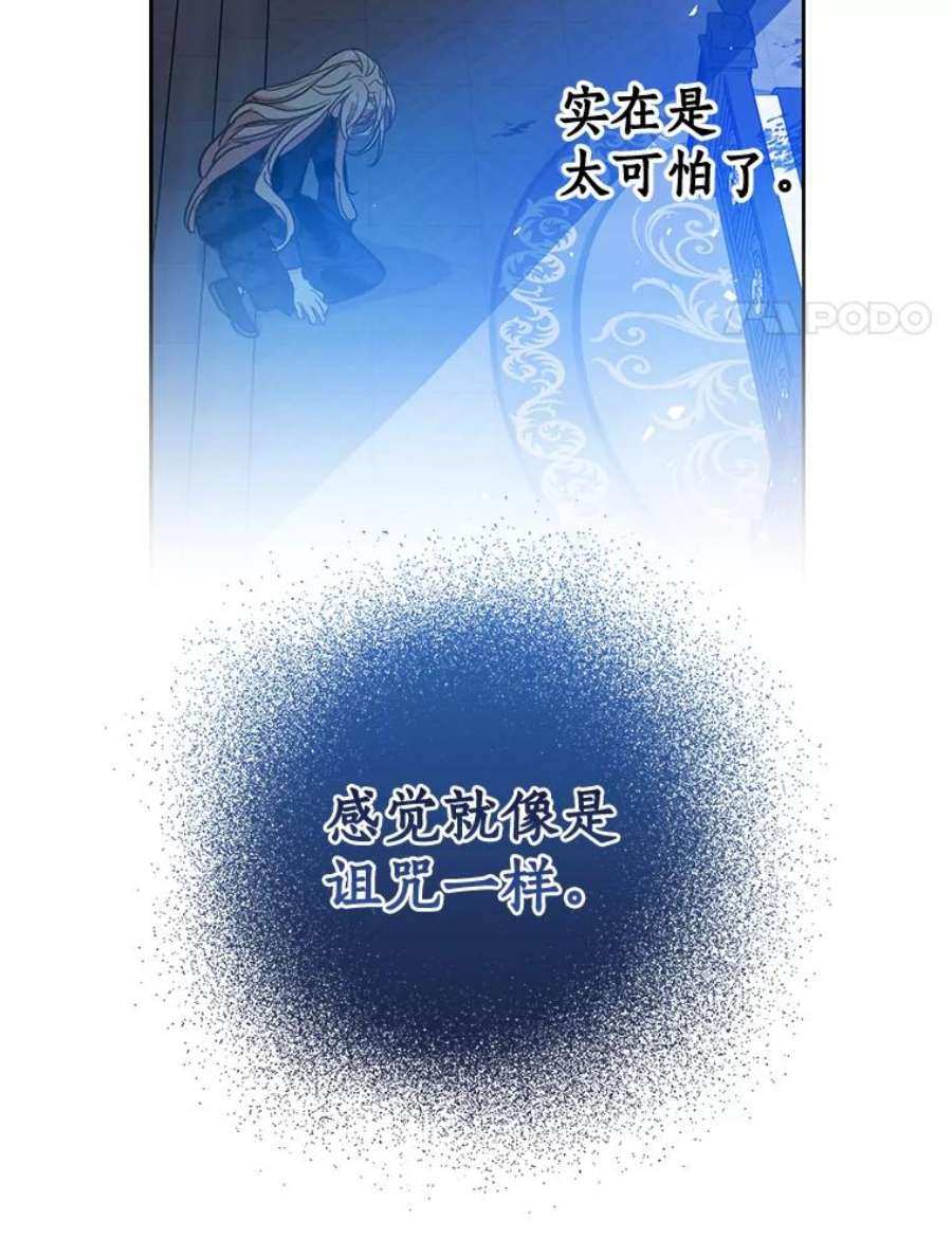 漂亮陛下别杀我56.复仇之路