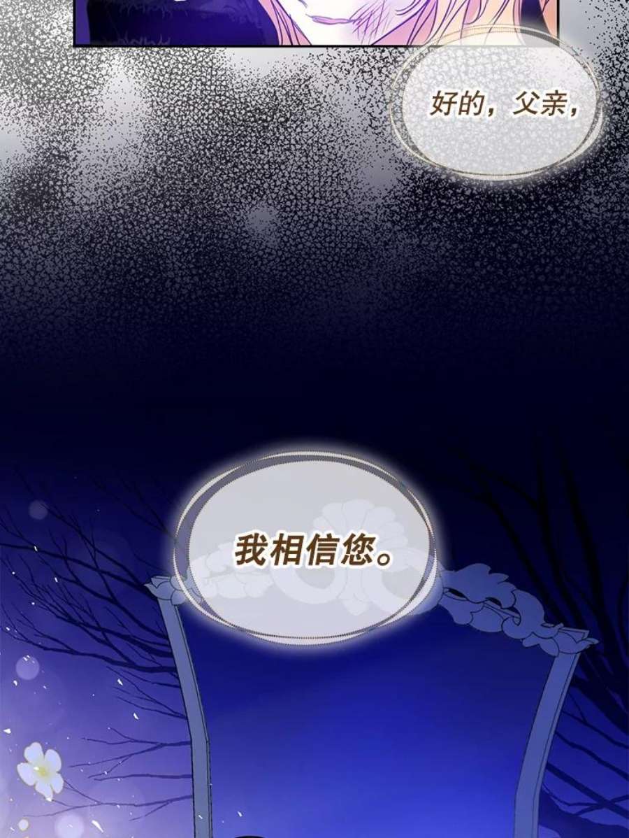 漂亮陛下别杀我56.复仇之路