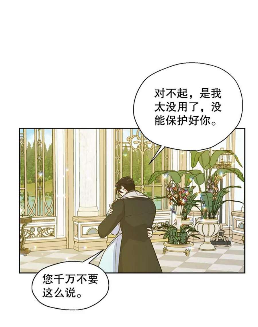 漂亮陛下别杀我56.复仇之路