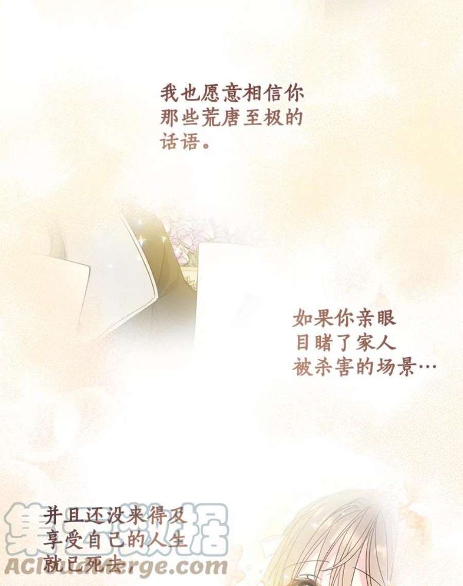 漂亮陛下别杀我56.复仇之路