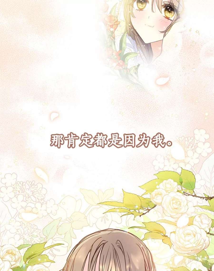 漂亮陛下别杀我56.复仇之路