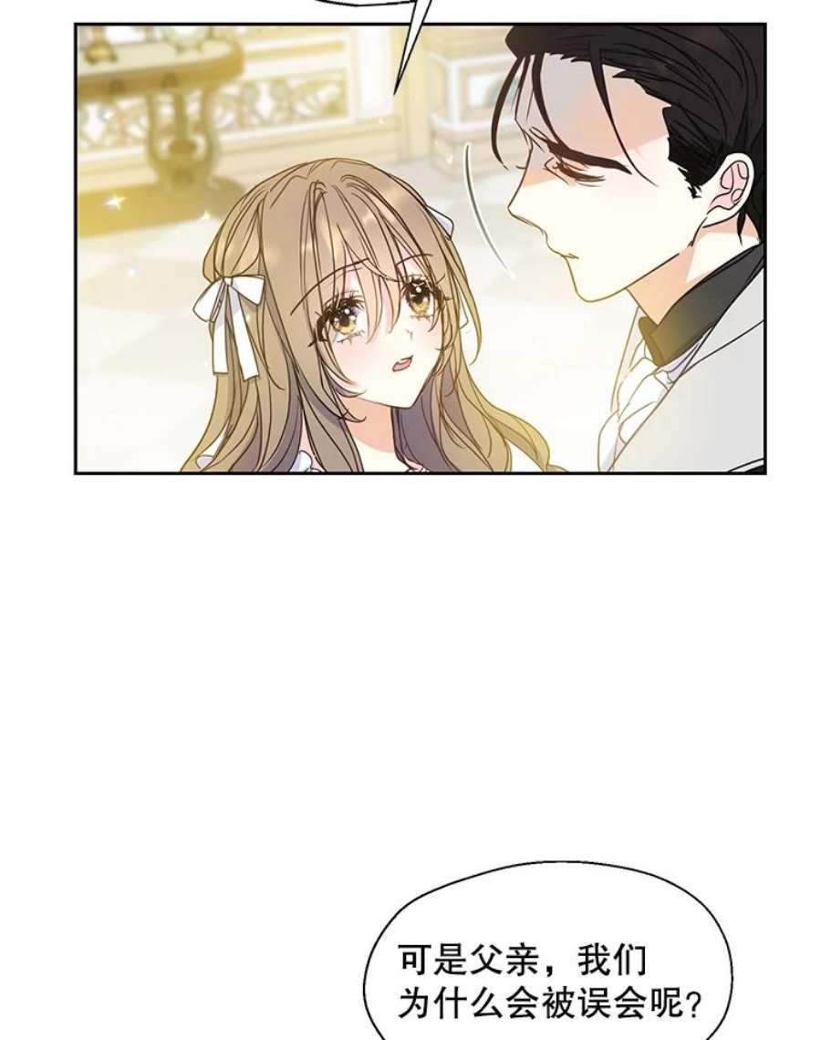 漂亮陛下别杀我56.复仇之路