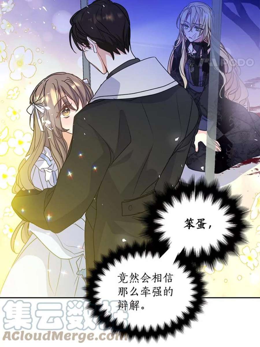 漂亮陛下别杀我56.复仇之路