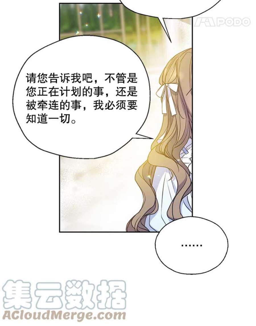 漂亮陛下别杀我56.复仇之路