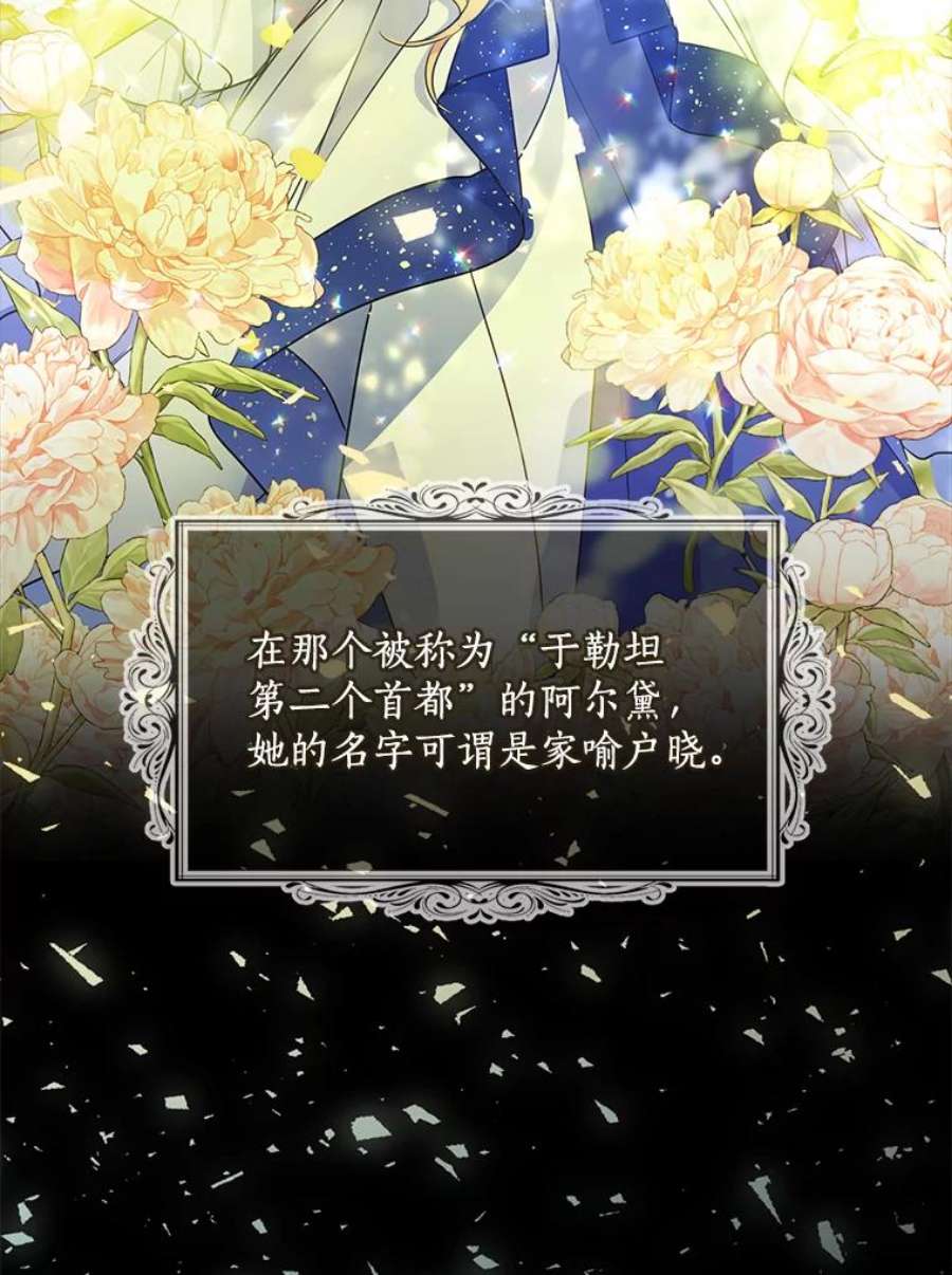 漂亮陛下别杀我56.复仇之路