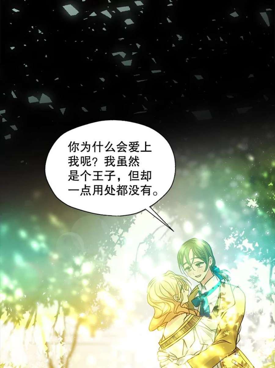 漂亮陛下别杀我56.复仇之路