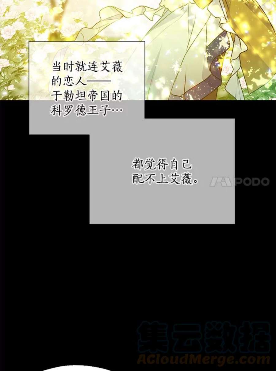 漂亮陛下别杀我56.复仇之路