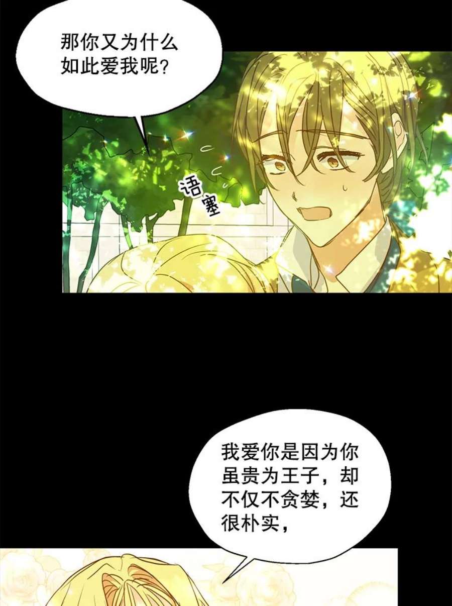 漂亮陛下别杀我56.复仇之路