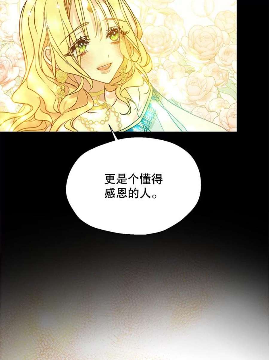 漂亮陛下别杀我56.复仇之路