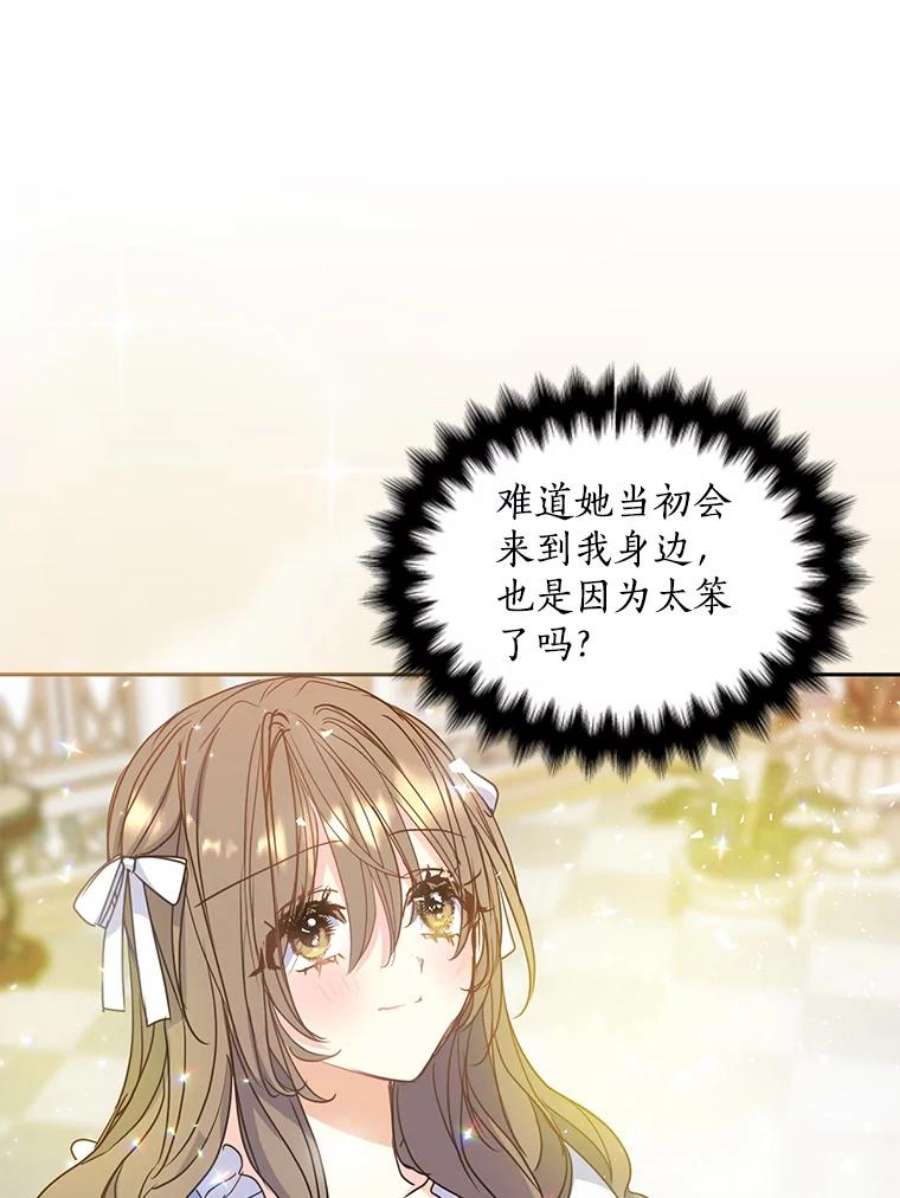 漂亮陛下别杀我56.复仇之路