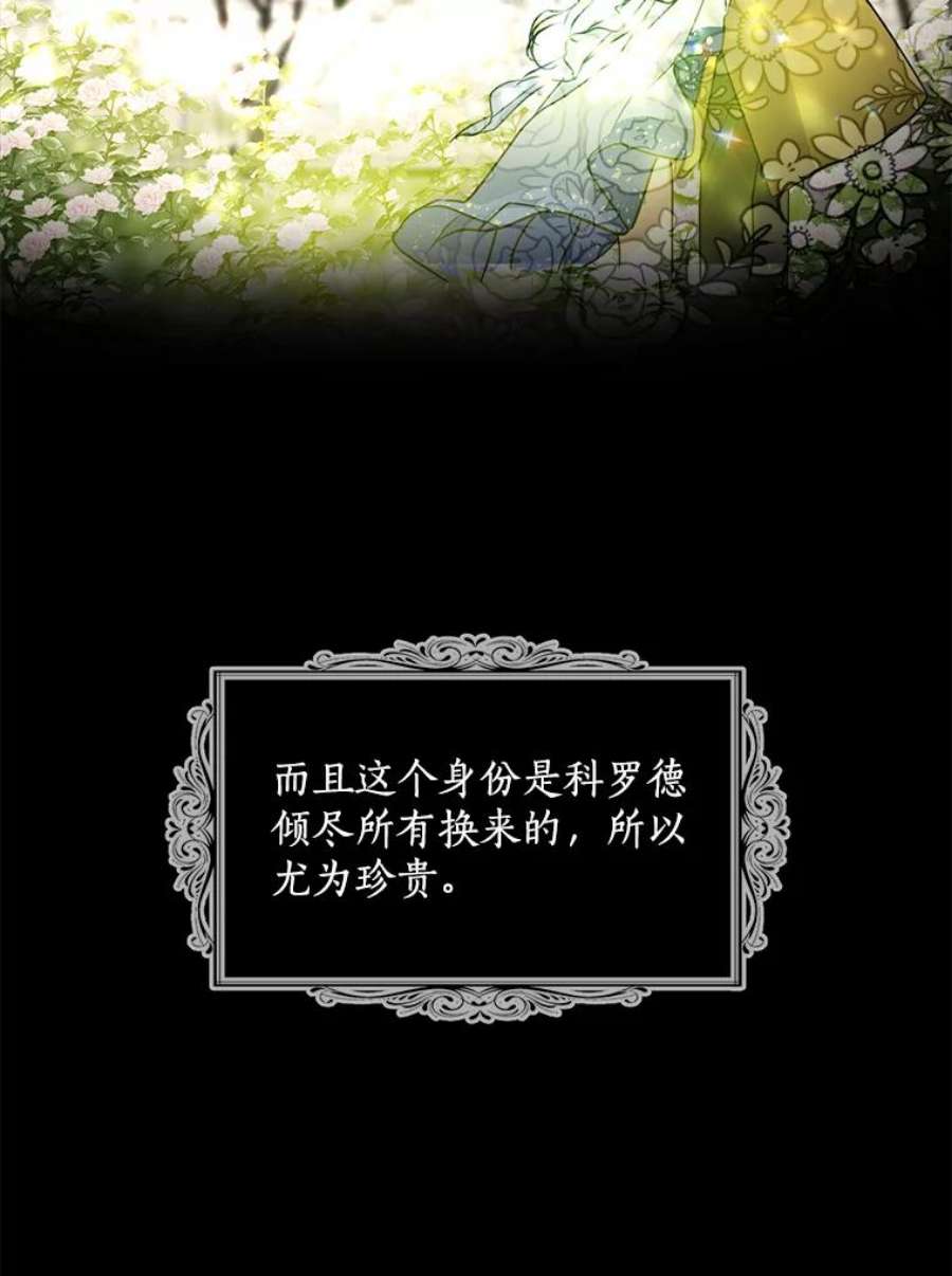 漂亮陛下别杀我56.复仇之路