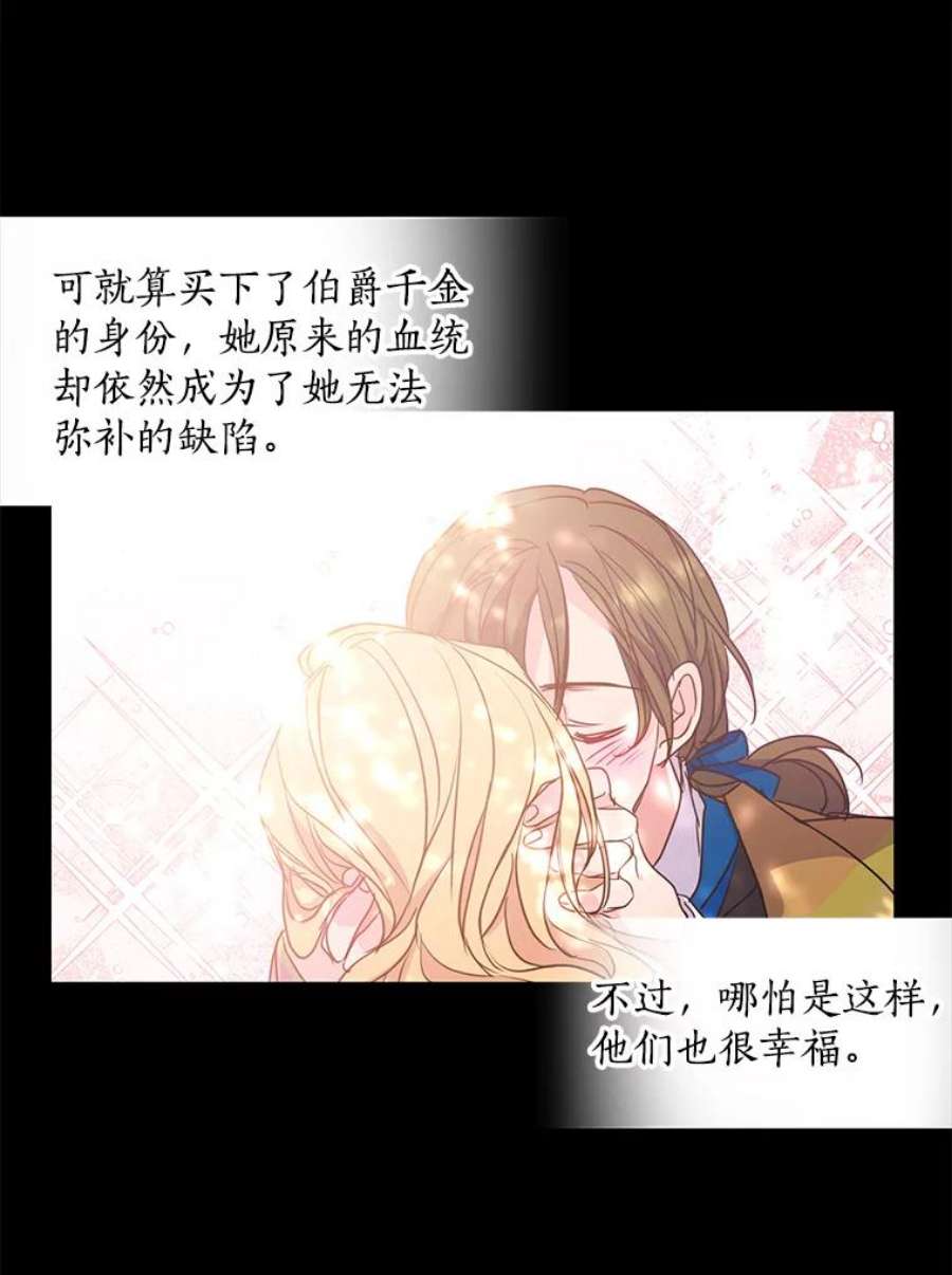 漂亮陛下别杀我56.复仇之路