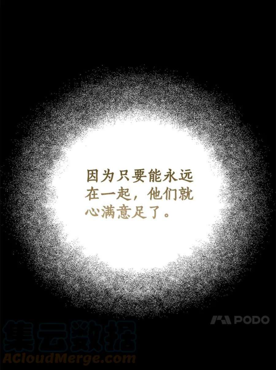 漂亮陛下别杀我56.复仇之路