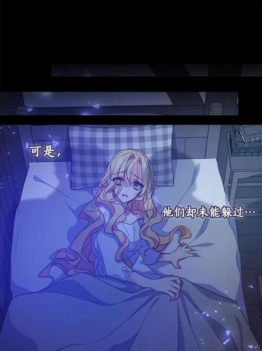 漂亮陛下别杀我56.复仇之路