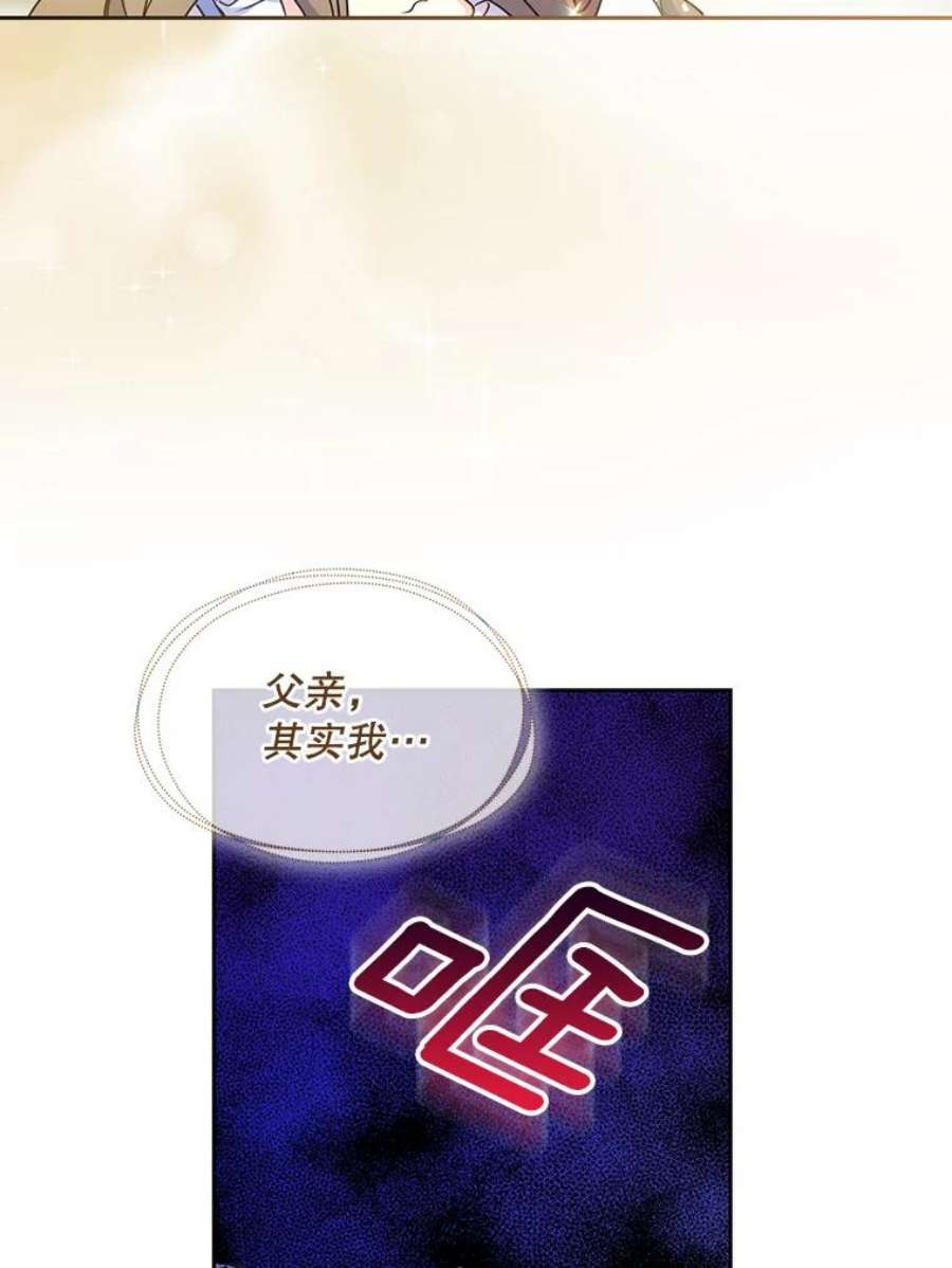 漂亮陛下别杀我56.复仇之路