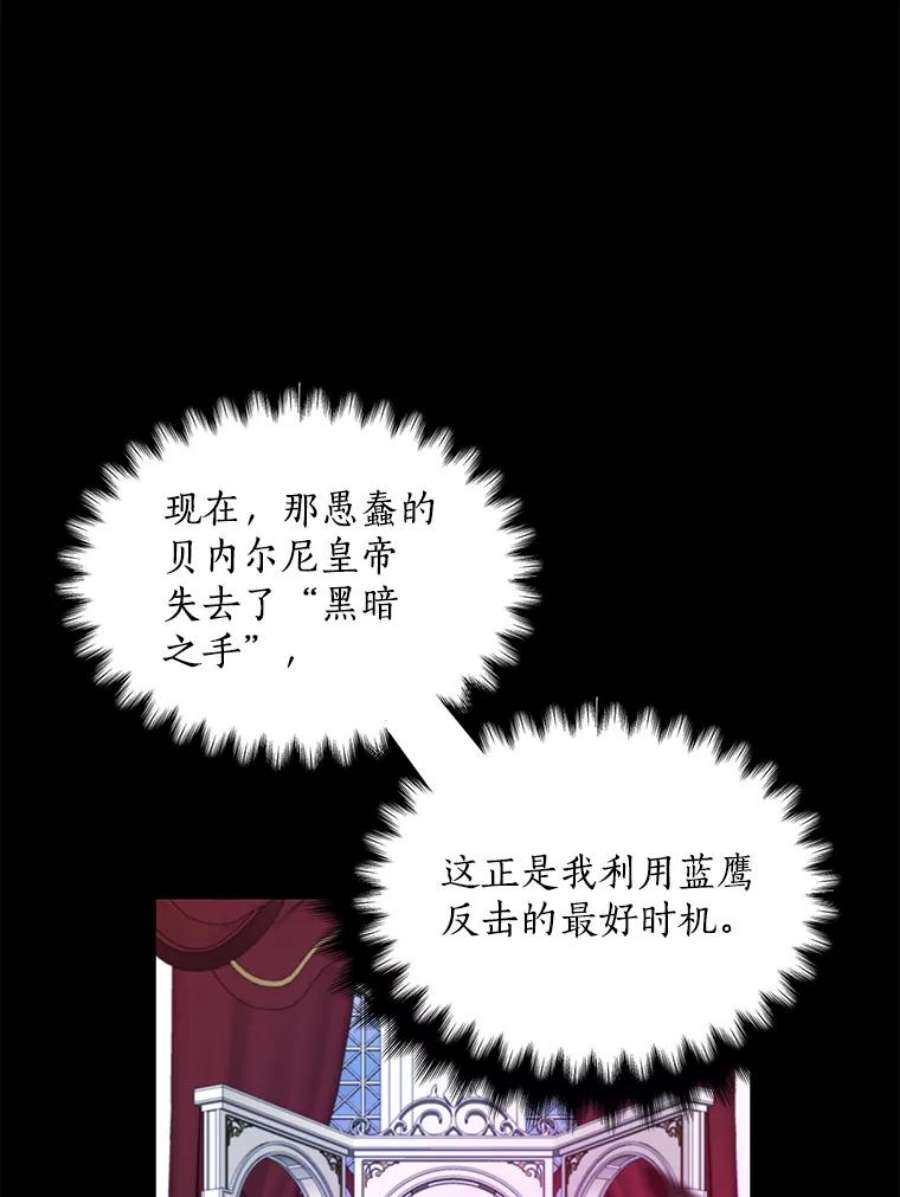 漂亮陛下别杀我56.复仇之路