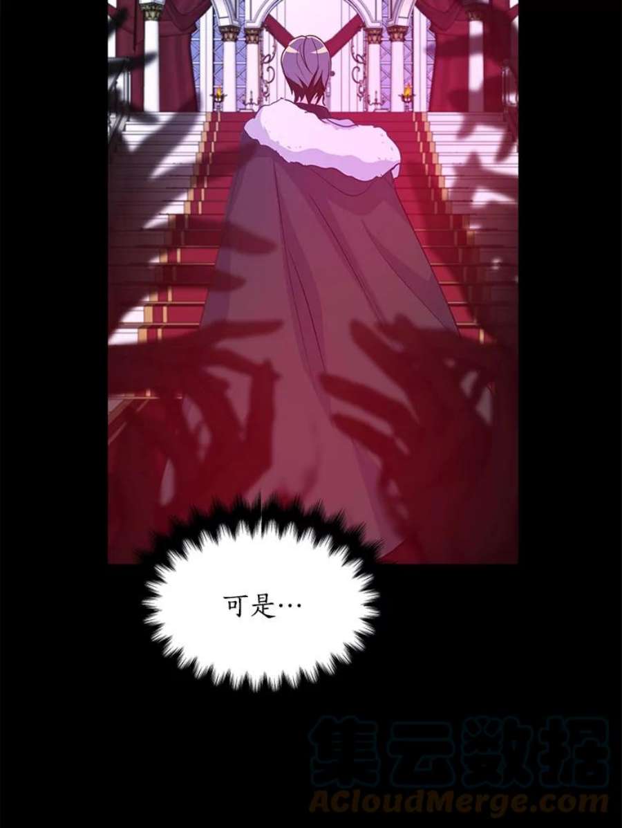 漂亮陛下别杀我56.复仇之路