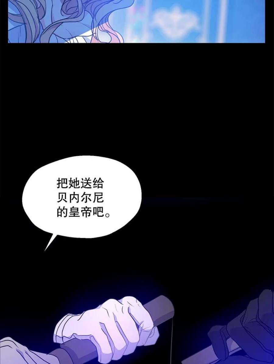 漂亮陛下别杀我56.复仇之路