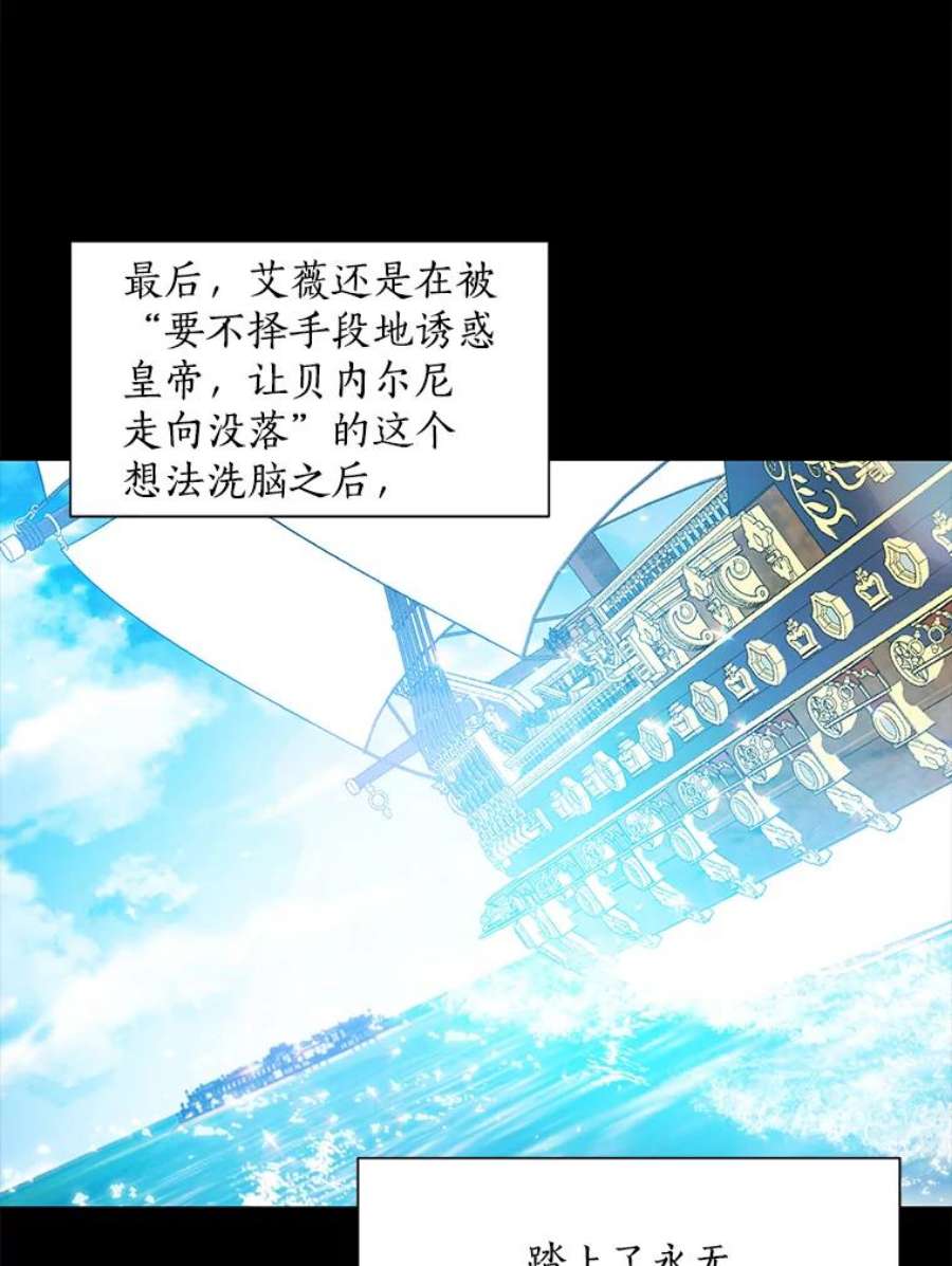 漂亮陛下别杀我56.复仇之路