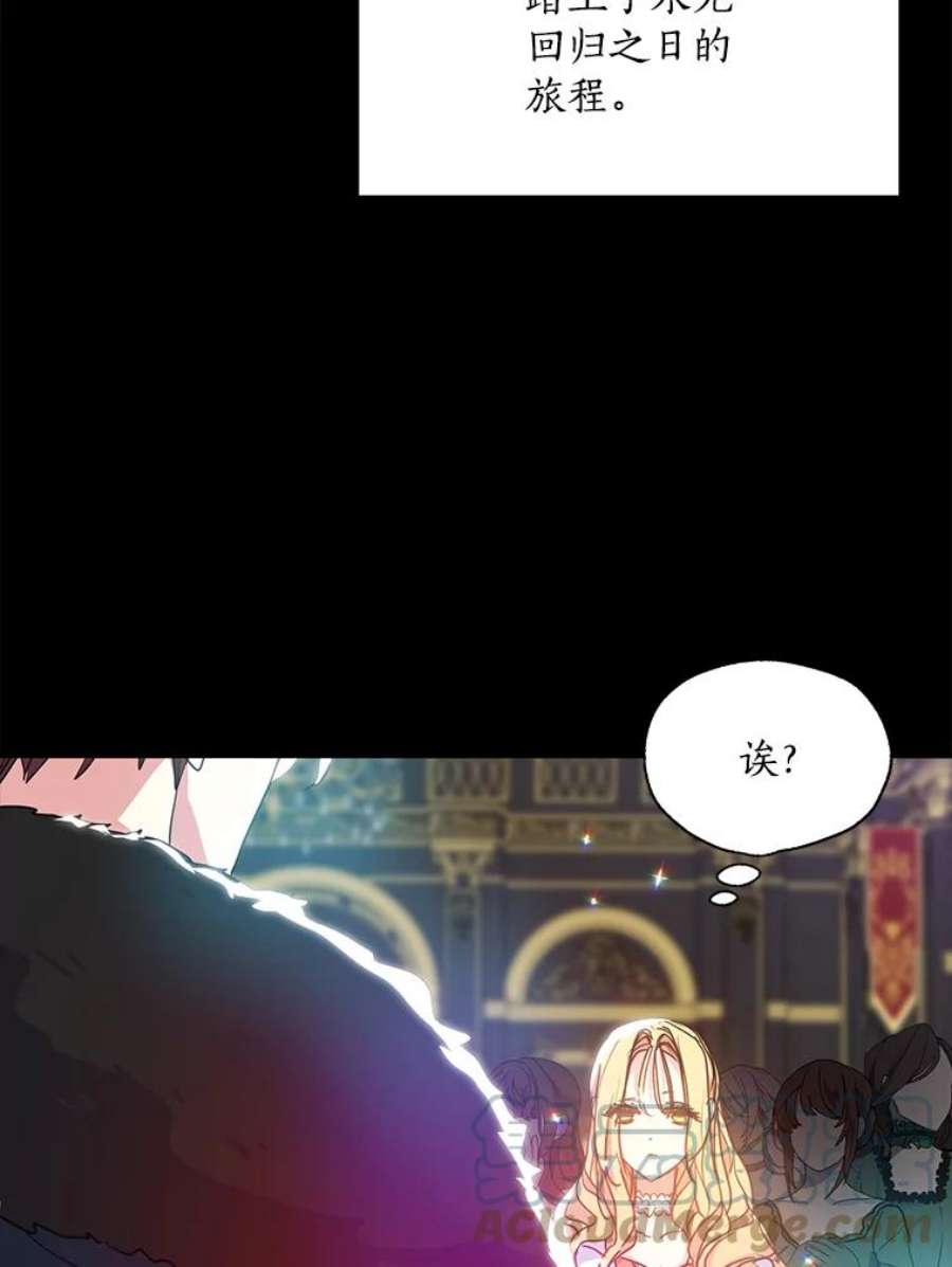 漂亮陛下别杀我56.复仇之路