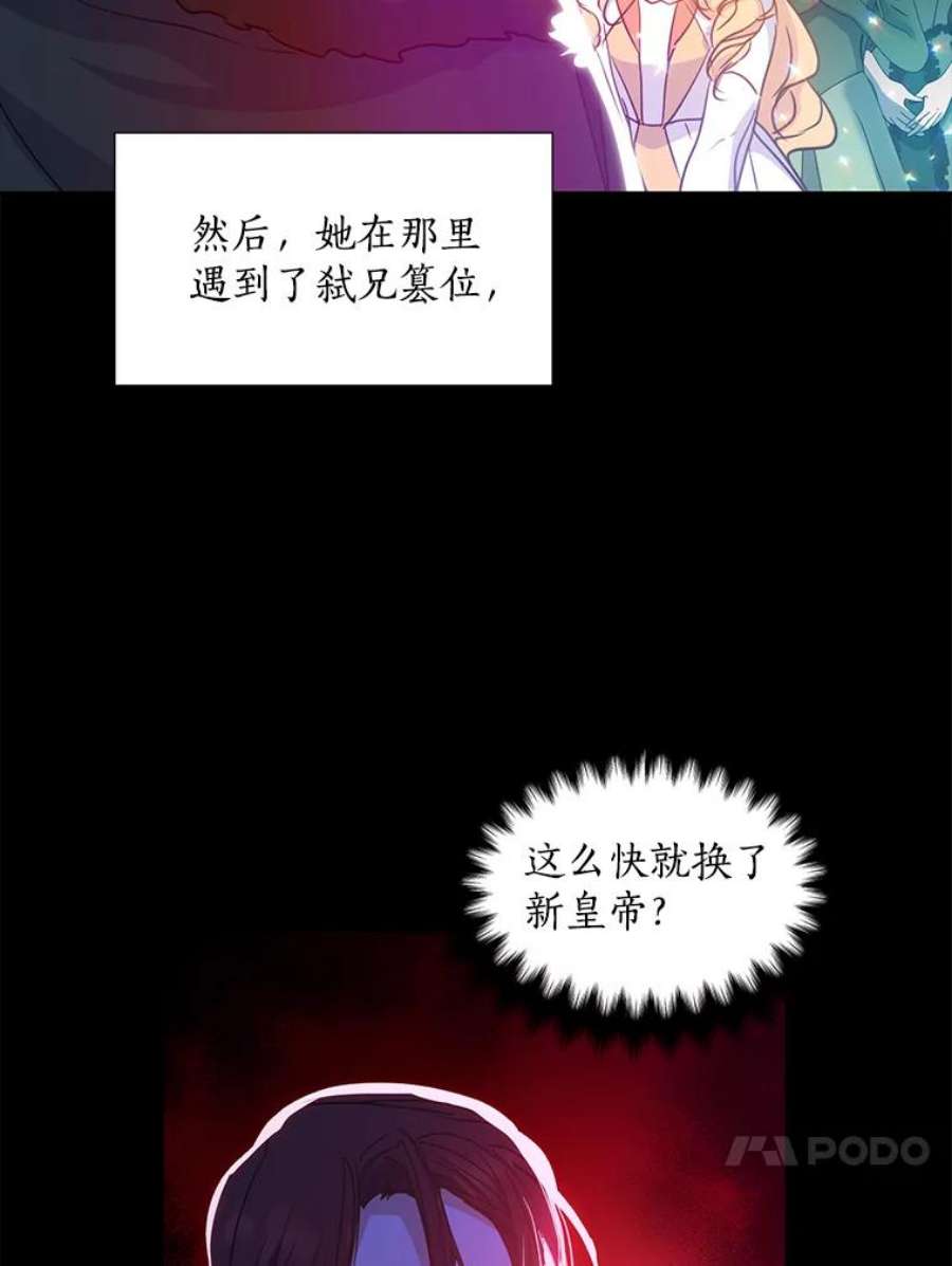 漂亮陛下别杀我56.复仇之路