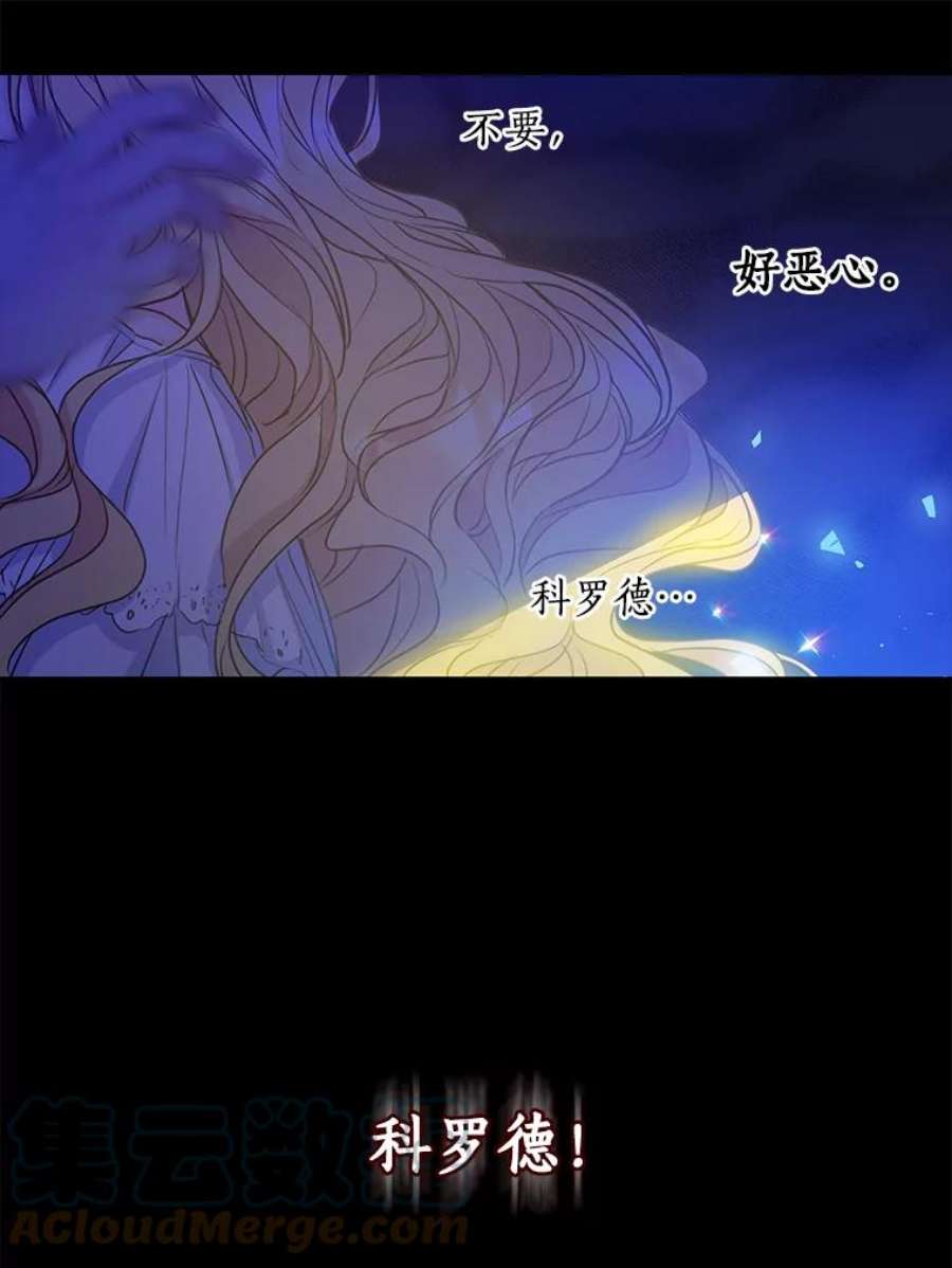 漂亮陛下别杀我56.复仇之路