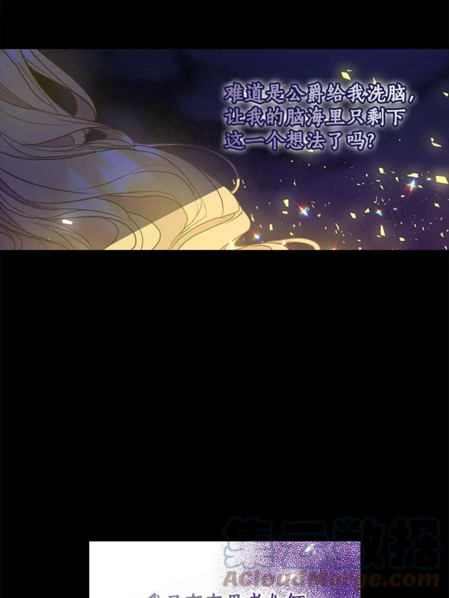 漂亮陛下别杀我56.复仇之路