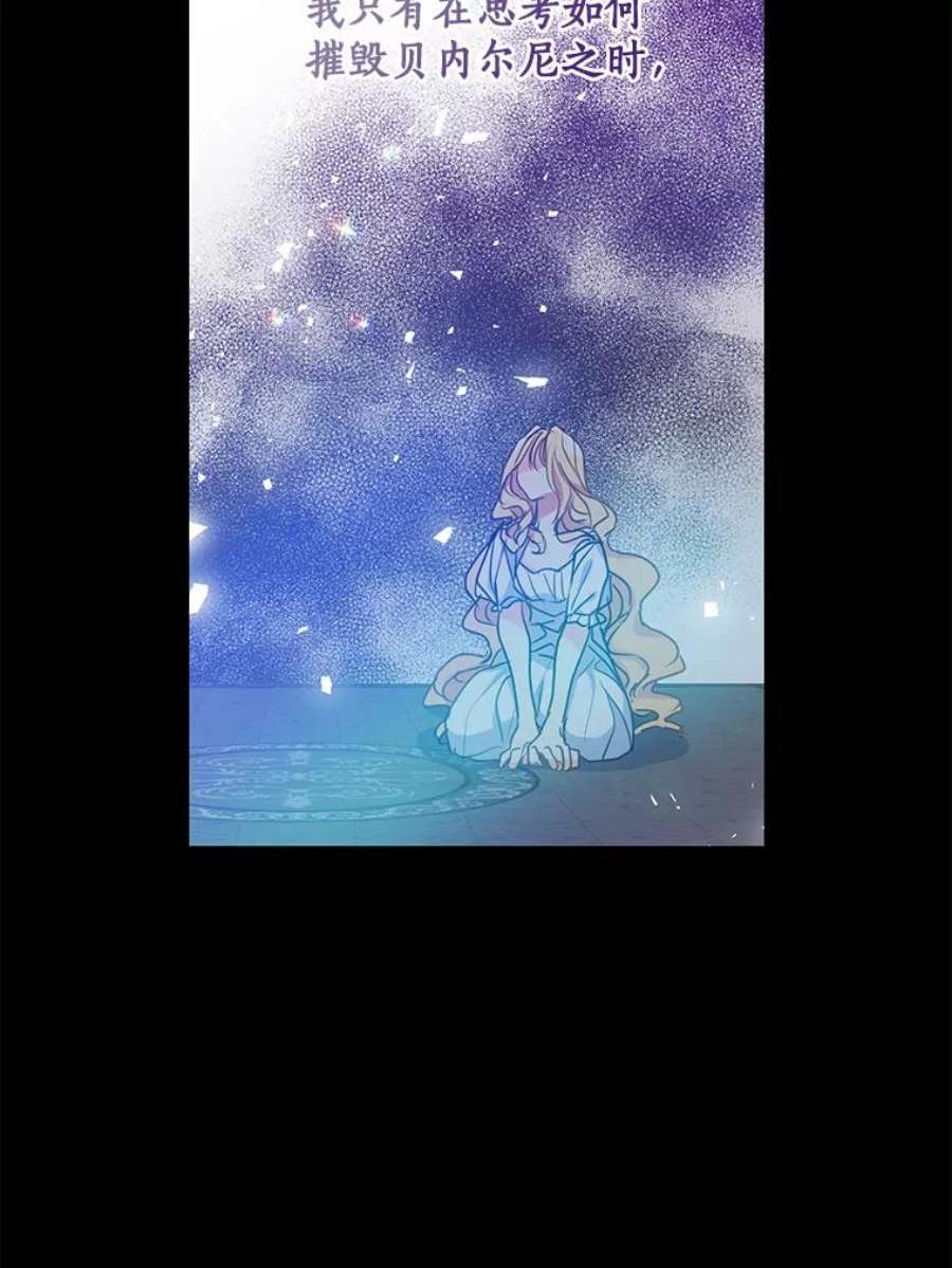 漂亮陛下别杀我56.复仇之路