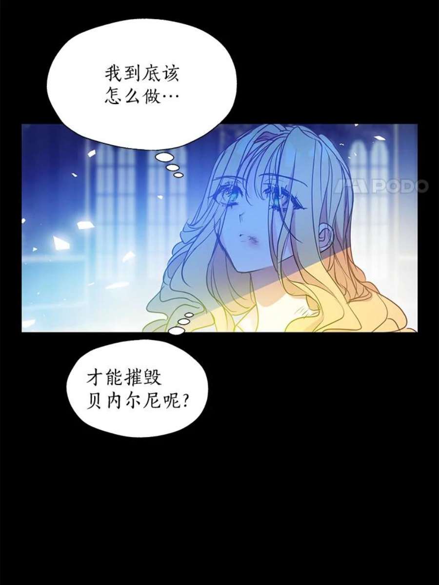 漂亮陛下别杀我56.复仇之路