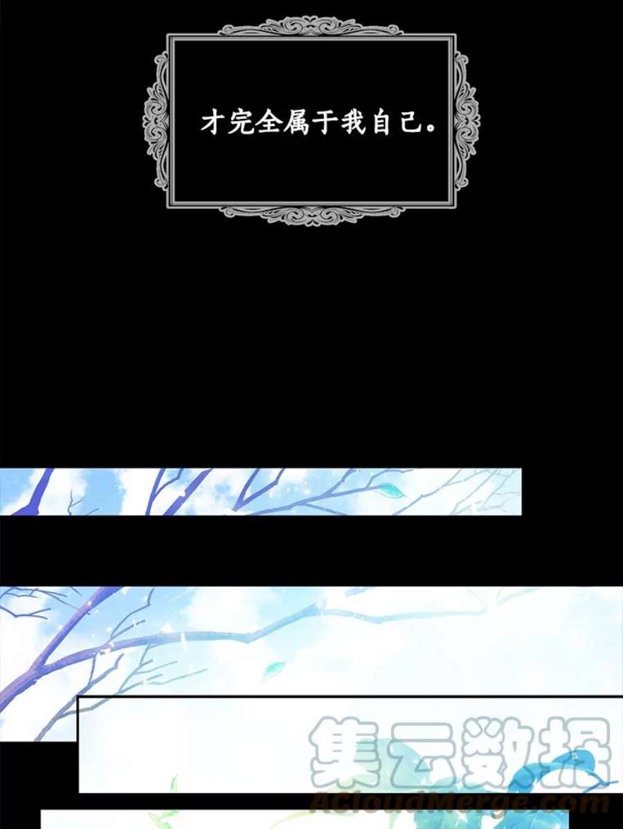 漂亮陛下别杀我56.复仇之路