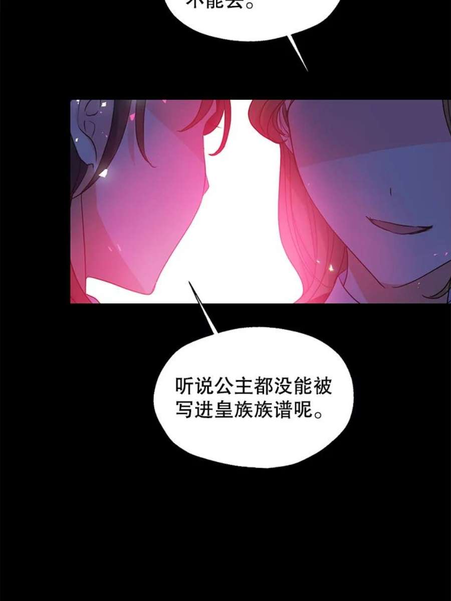 漂亮陛下别杀我56.复仇之路